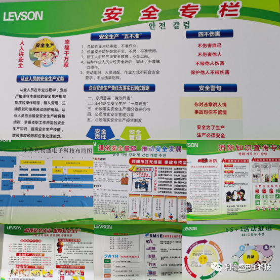 企业安全生产月度联合检查