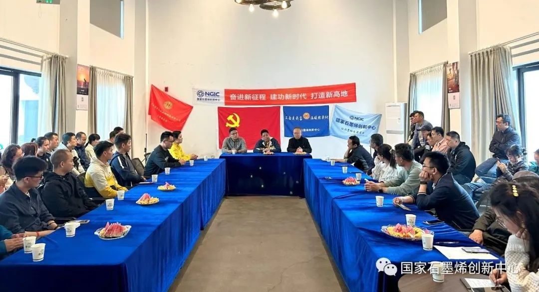 强化党建引领，团建凝聚“心”力量|一体化协同创新拉开序幕