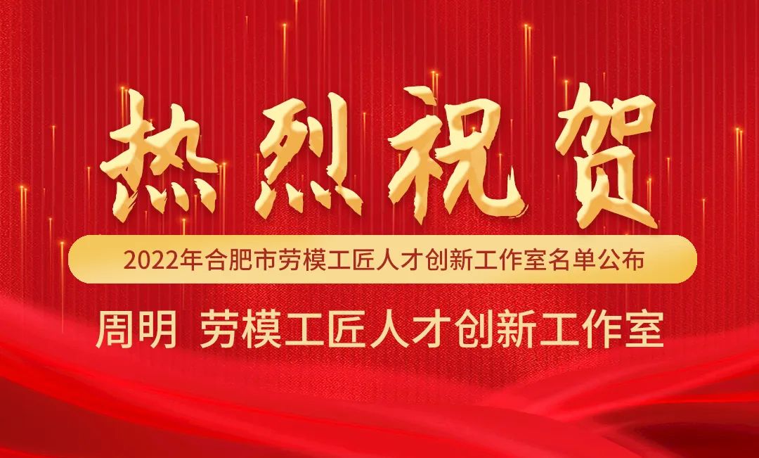 他们——践行工匠精神，攻克难题成标杆