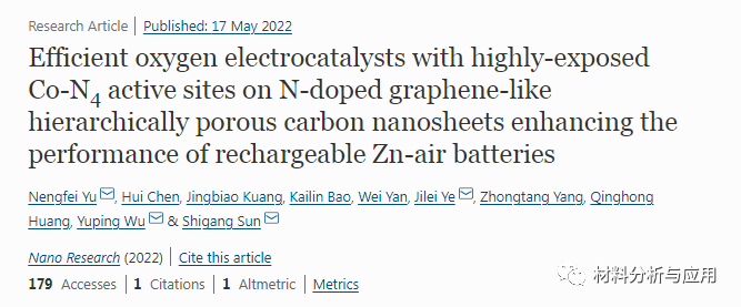 南京工业大学《NanoRes》：具有高密度Co-N4活性位点的N掺杂石墨烯类分层多孔碳纳米片，用于可充电锌空气电池