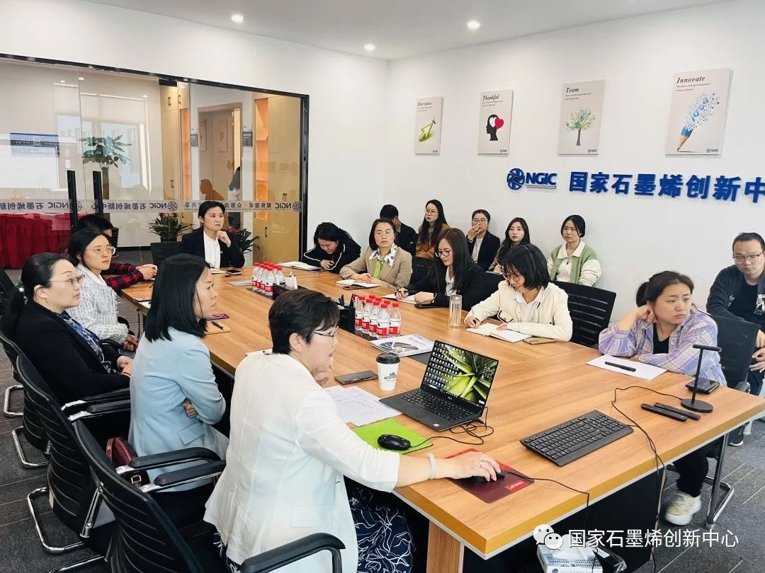 强管理，促规范｜国家石墨烯创新中心举办财务会计工作专题培训