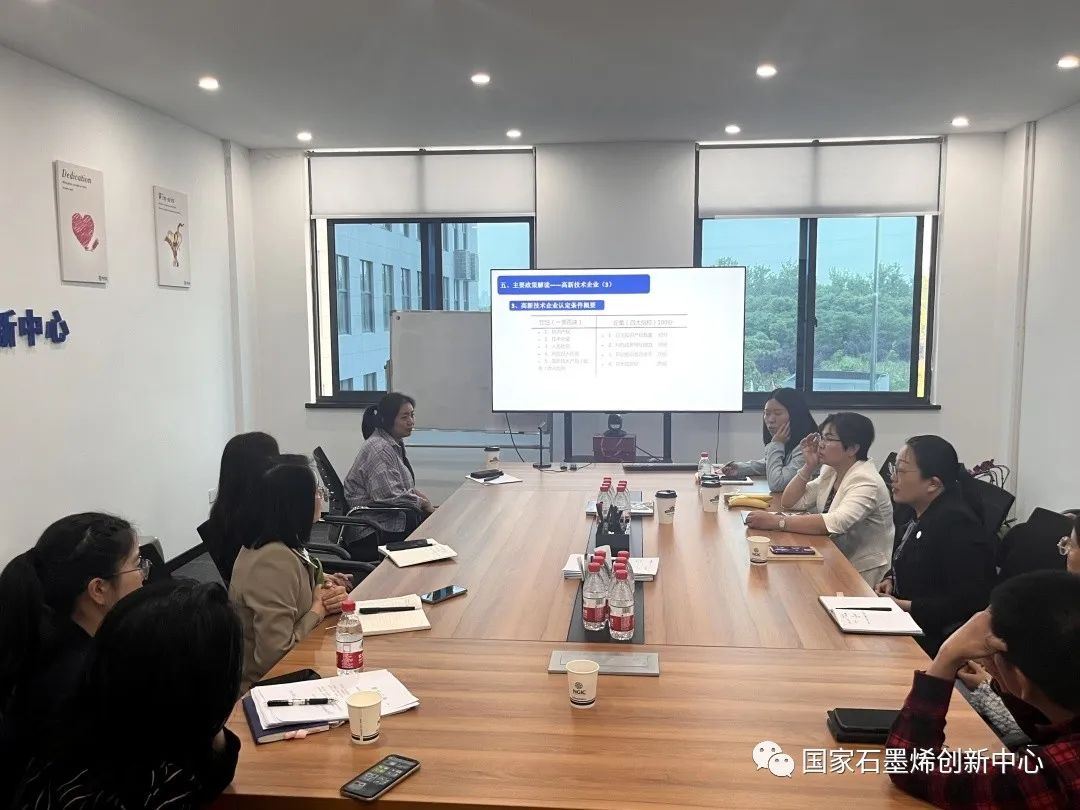 强管理，促规范｜国家石墨烯创新中心举办财务会计工作专题培训