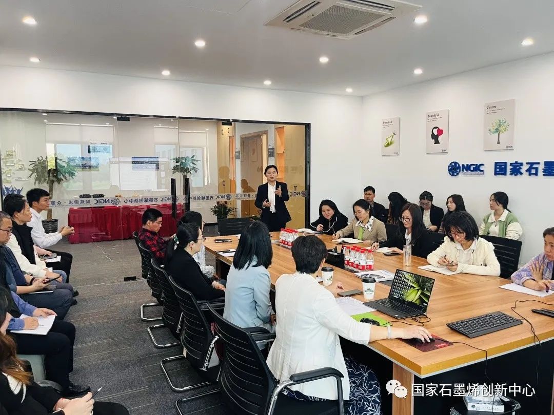 强管理，促规范｜国家石墨烯创新中心举办财务会计工作专题培训