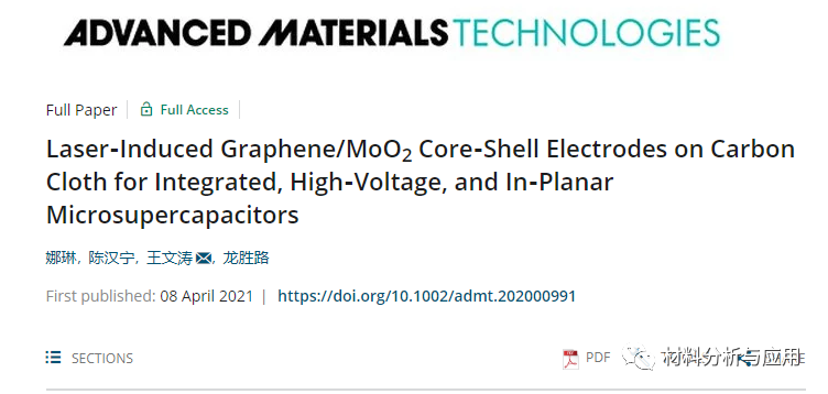 天津工业大学等《Adv Mater Technol 》：碳布上激光诱导石墨烯/ MoO2核壳电极，用于集微型超级电容器