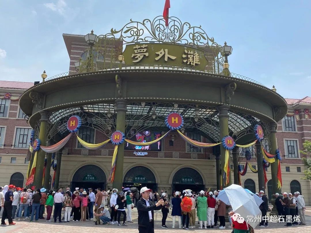 踏青出游    不负春光——记常州中超石墨烯5月团建旅游活动