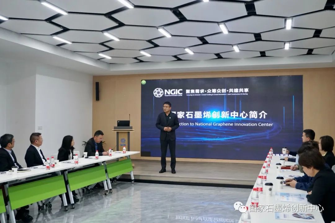 科创平台赋能赋智总裁班走进国家石墨烯创新中心