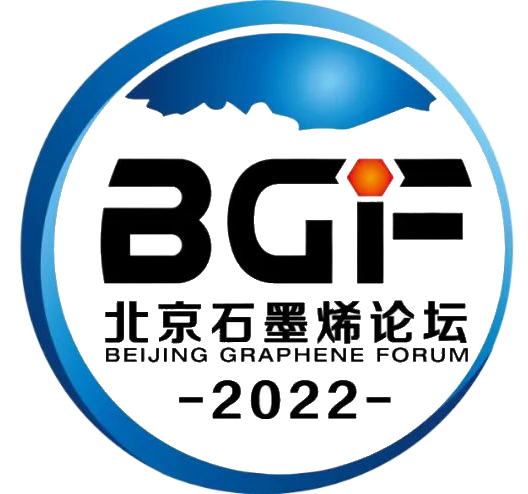 倒计时100天 | 北京石墨烯论坛（BGF）2022四大亮点抢先看