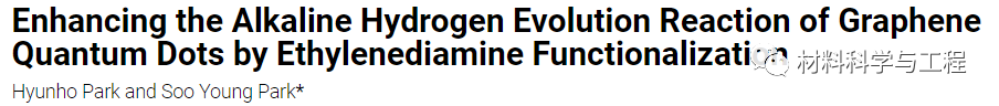 《ACS AMI》：乙二胺功能化增强石墨烯量子点的碱性析氢反应！