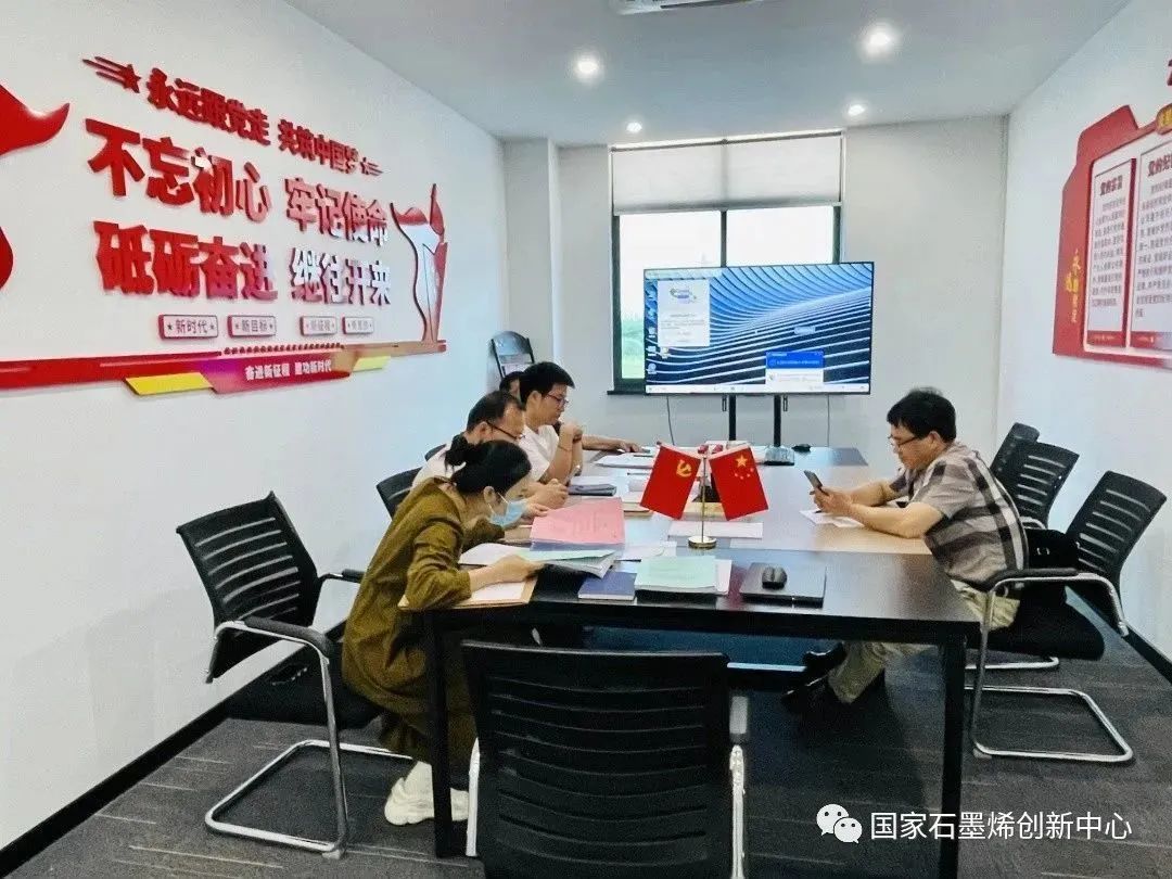 图文速览｜国家石墨烯创新中心工作回顾（5月4日-5月13日）