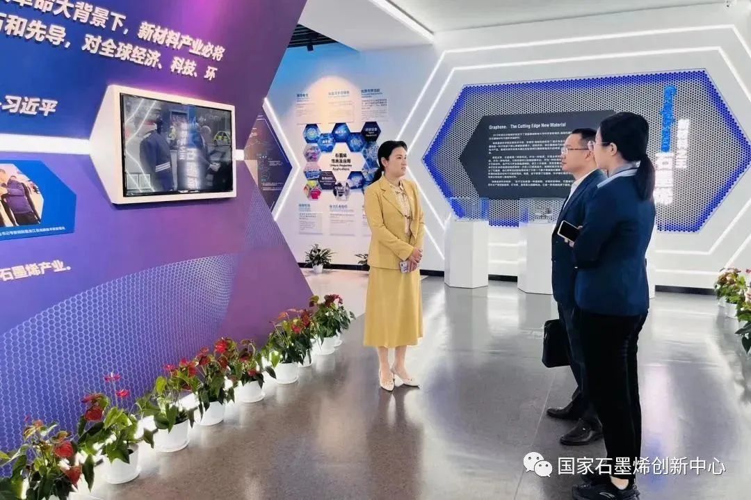 图文速览｜国家石墨烯创新中心工作回顾（5月4日-5月13日）