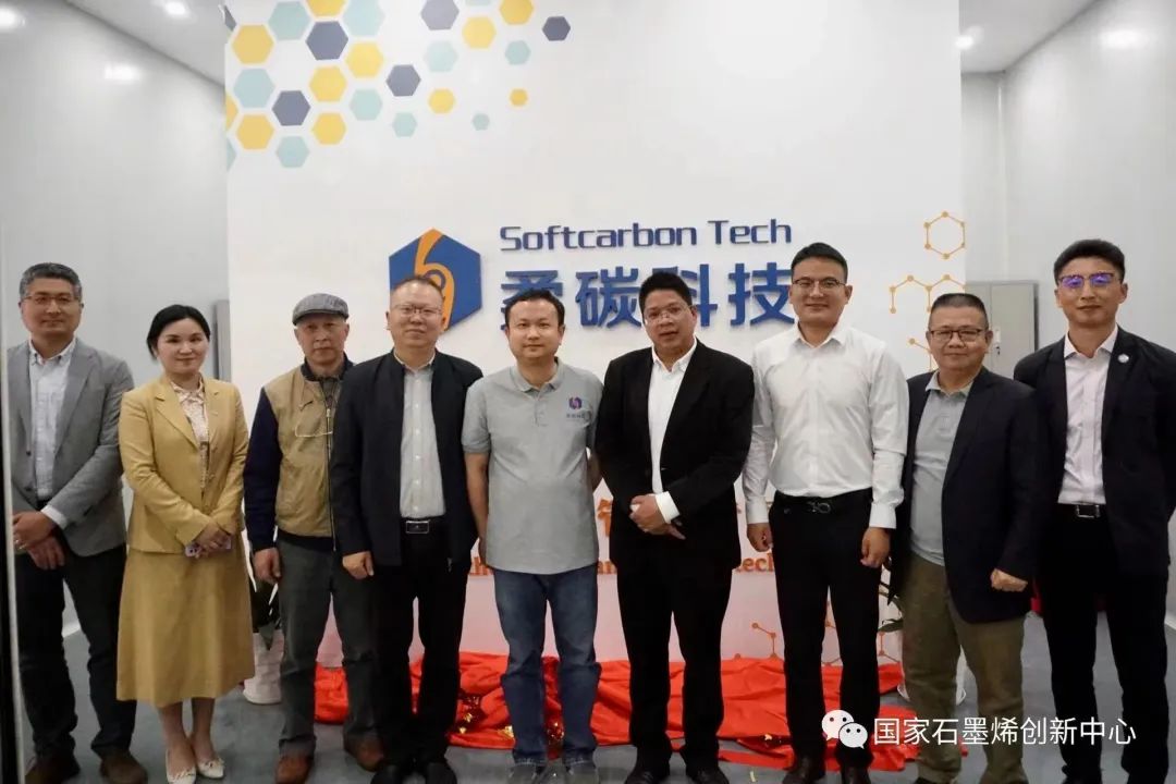 图文速览｜国家石墨烯创新中心工作回顾（5月4日-5月13日）