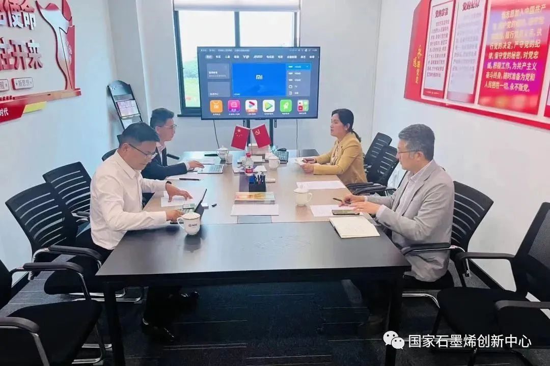 图文速览｜国家石墨烯创新中心工作回顾（5月4日-5月13日）