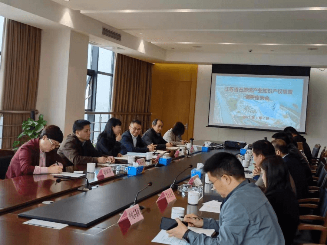 江苏省知识产权局调研江苏省石墨烯产业知识产权联盟工作