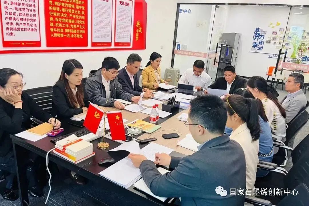 图文速览｜国家石墨烯创新中心工作回顾（5月4日-5月13日）