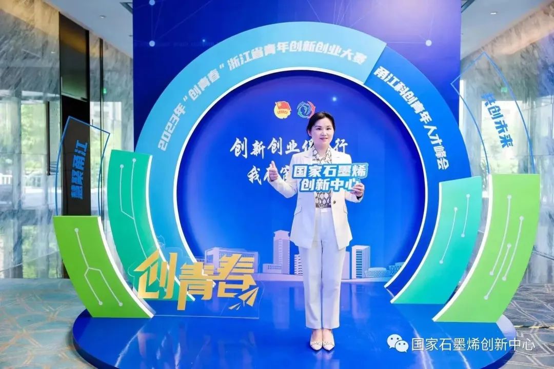 图文速览｜国家石墨烯创新中心工作回顾（5月4日-5月13日）