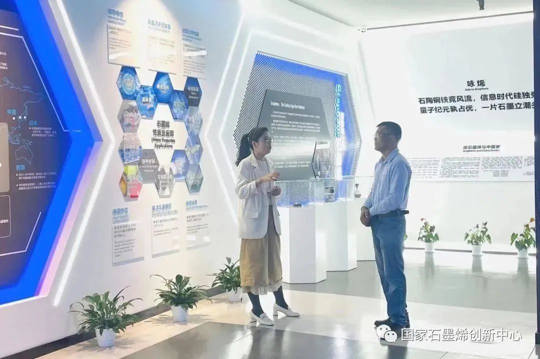 图文速览｜国家石墨烯创新中心工作回顾（5月4日-5月13日）