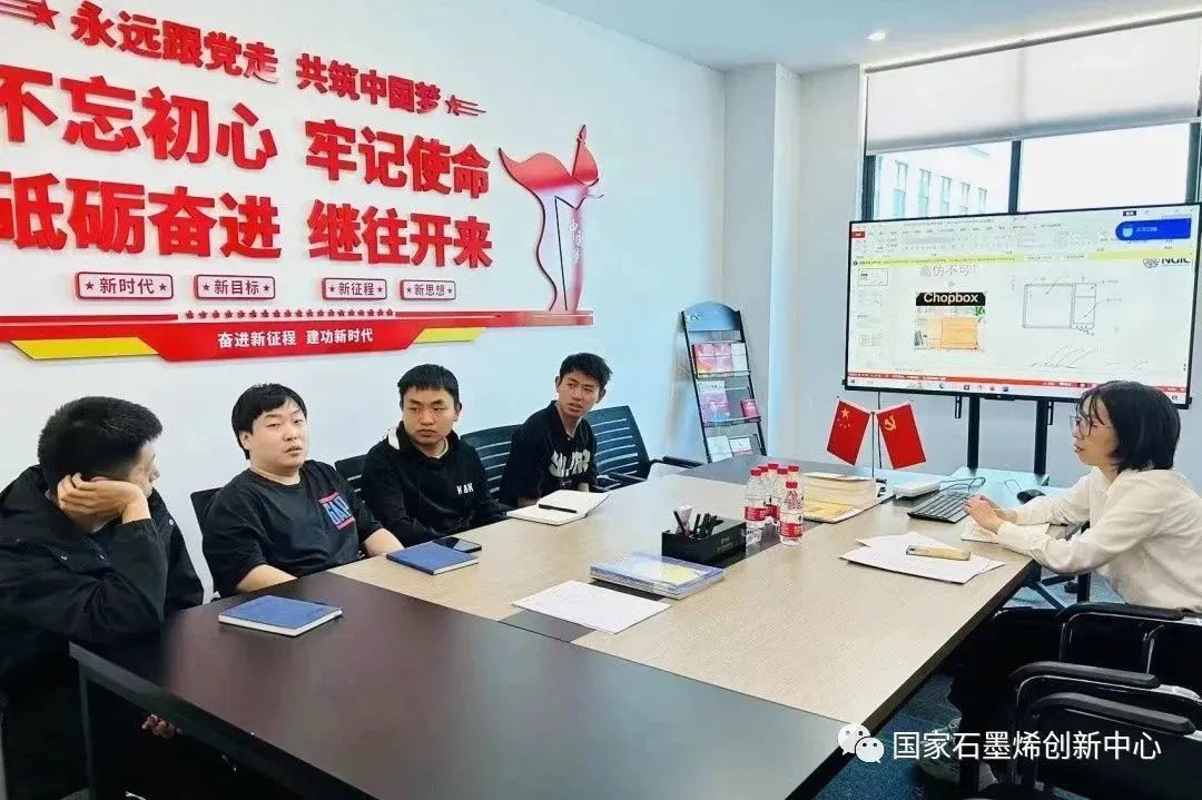 图文速览｜国家石墨烯创新中心工作回顾（5月4日-5月13日）