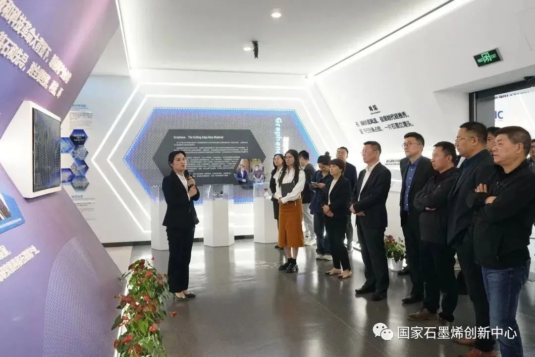 图文速览｜国家石墨烯创新中心工作回顾（5月4日-5月13日）