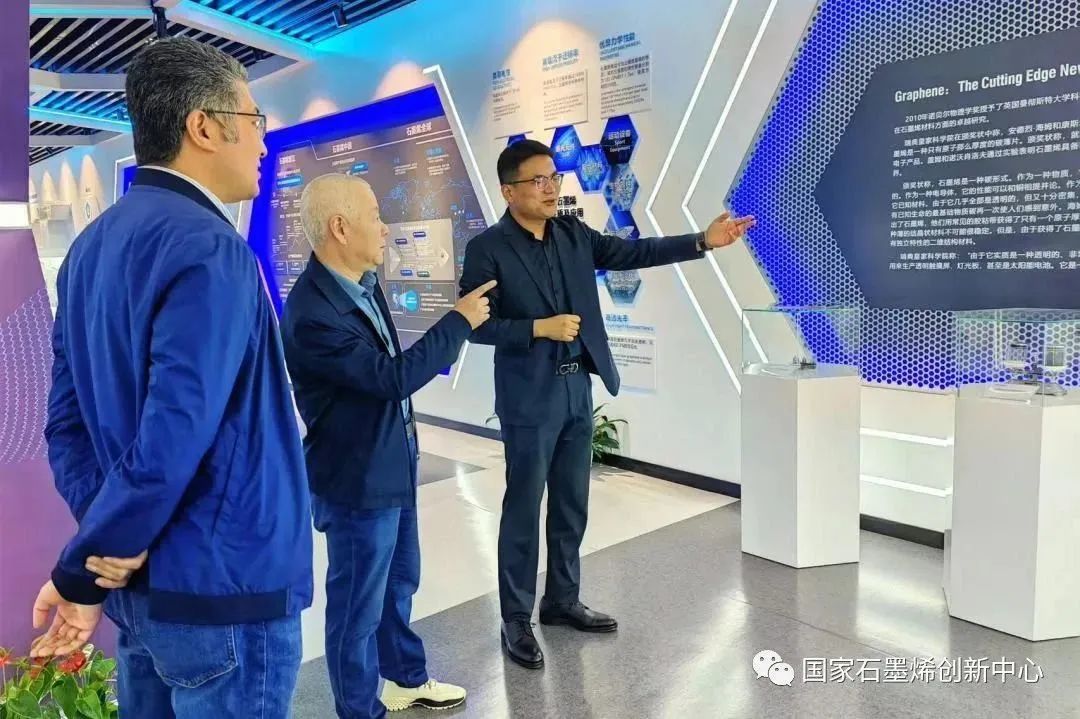 图文速览｜国家石墨烯创新中心工作回顾（5月4日-5月13日）