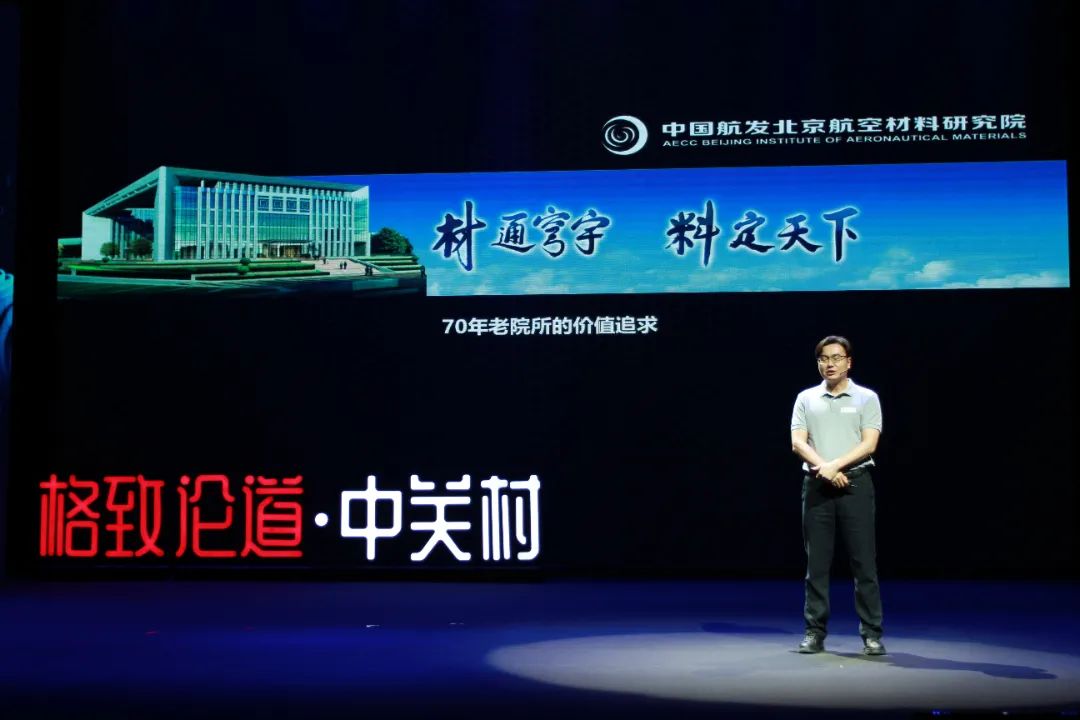 海淀区科协成功举办“格致论道·中关村”演讲主题活动