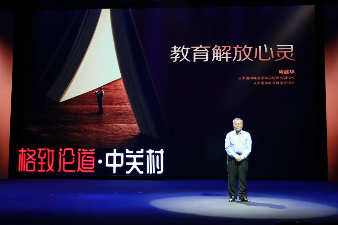 海淀区科协成功举办“格致论道·中关村”演讲主题活动