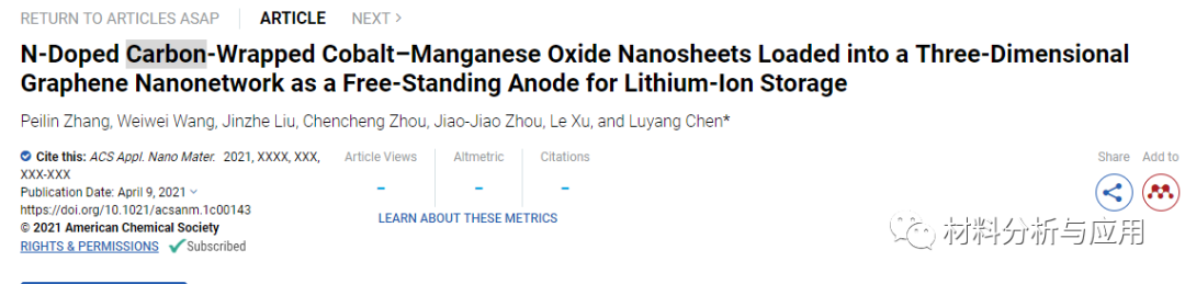 华东理工大学《ACS ANM》：高质量和厘米级的三维（3D）氮掺杂石墨烯纳米网络，用于锂离子电池