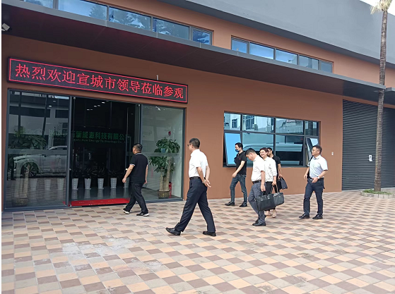 欢迎安徽宣城政府领导莅临我司参观考察调研