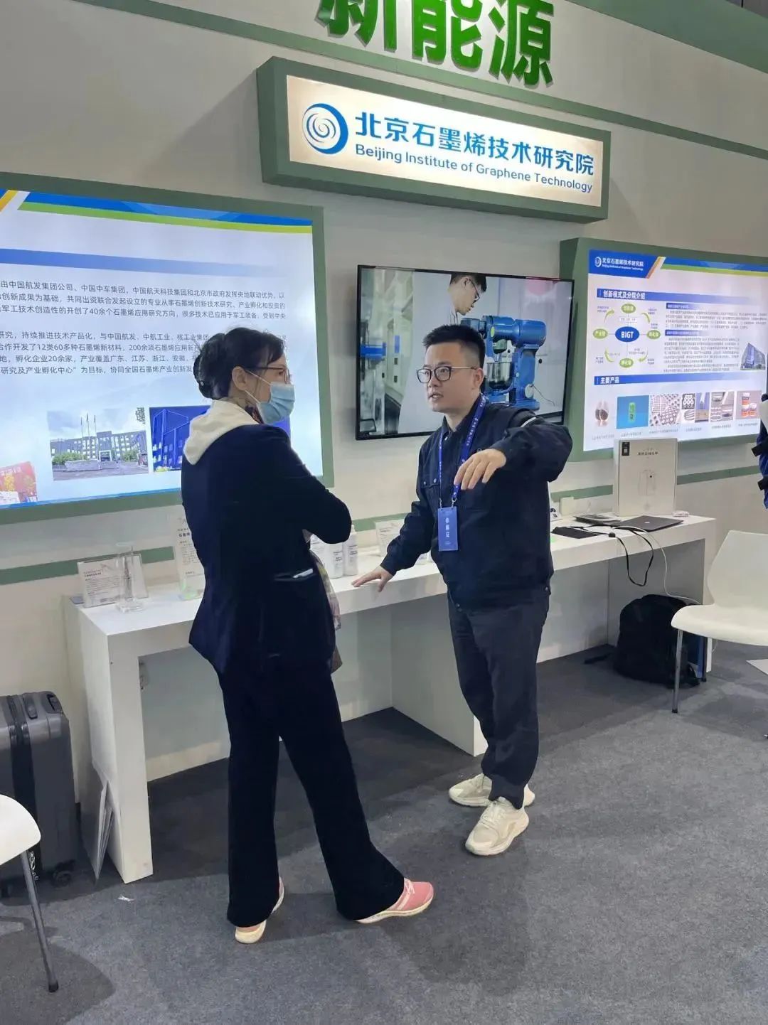 深圳石墨烯研究院亮相第二届中国（安徽）科技创新成果转化交易会