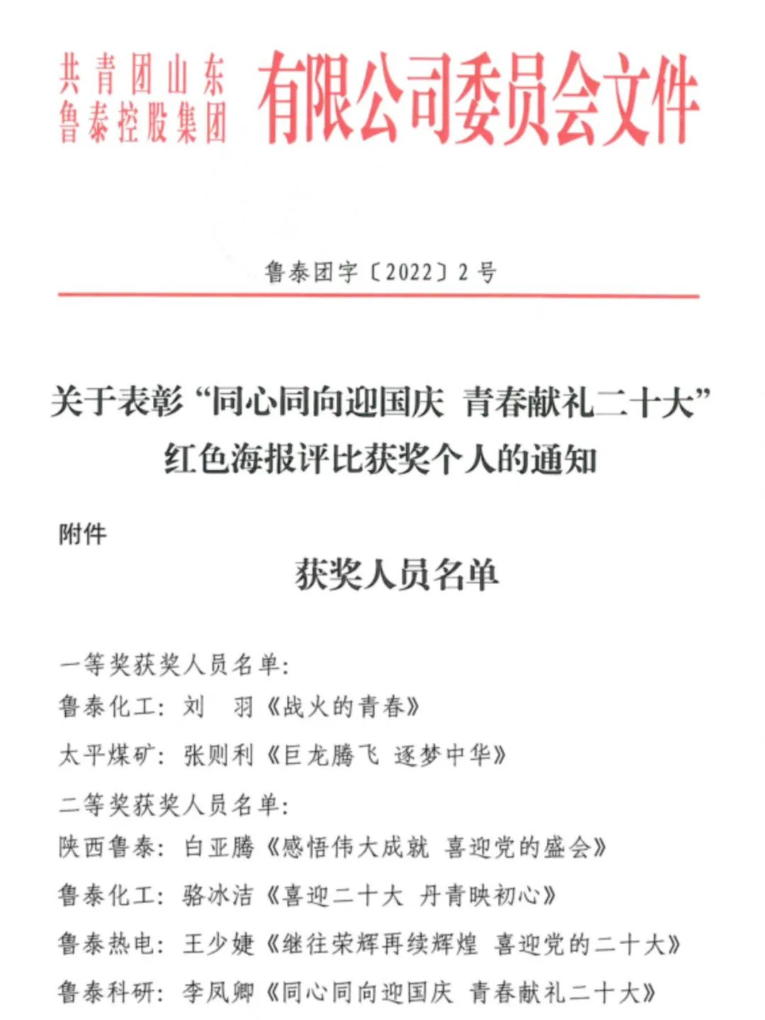 平凡岗位铸就不凡青春——记研发中心2022年度劳动模范李凤卿