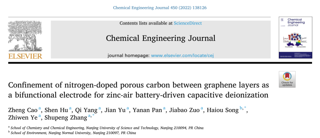 CEJ：石墨烯层之间限域生长氮掺杂多孔碳作为锌空气电池驱动电容去离子的双功能电极
