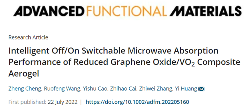 《AFM》南开大学黄毅：还原氧化石墨烯/VO2复合气凝胶的智能开关微波吸收性能