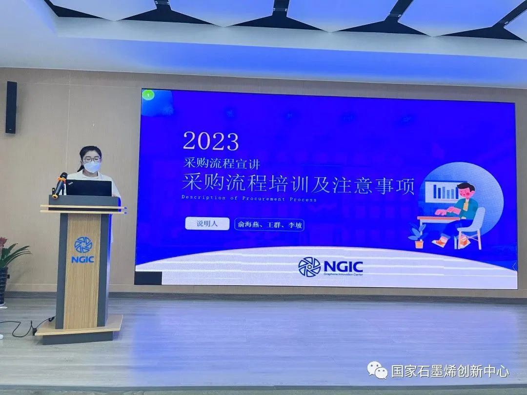 凝 「新」聚力，未来可期｜国家石墨烯创新中心组织开展2023年第二批新员工入职培训