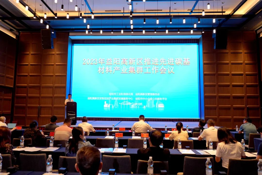 益阳高新区：打造国内一流的区域性先进碳基复合材料基地