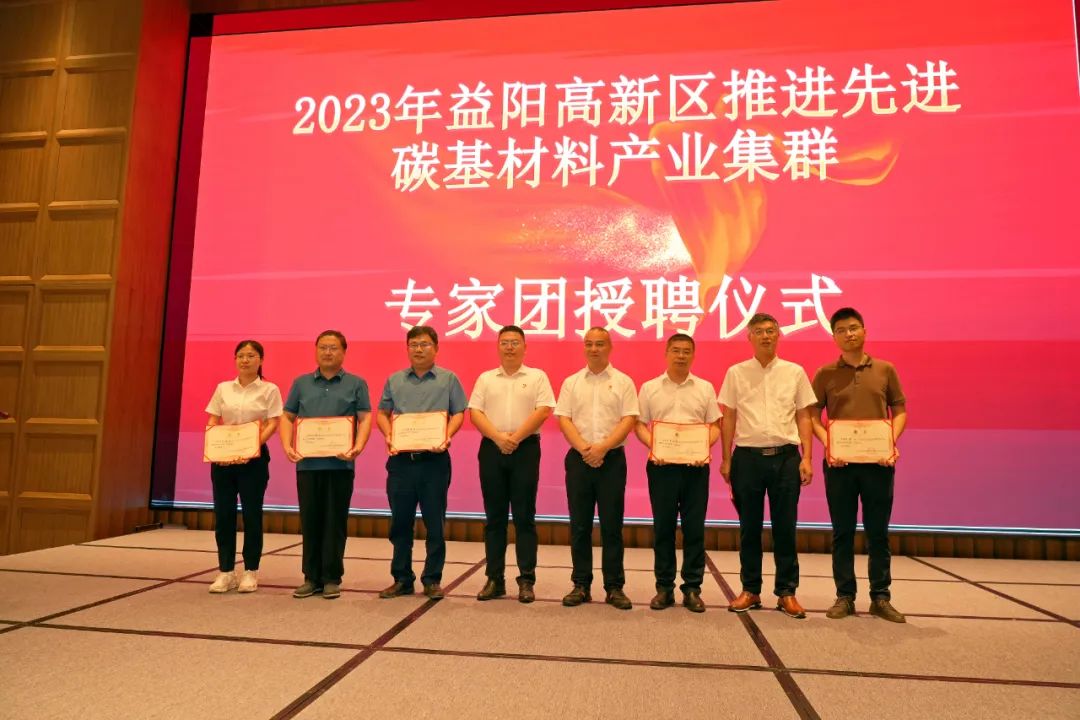 益阳高新区：打造国内一流的区域性先进碳基复合材料基地