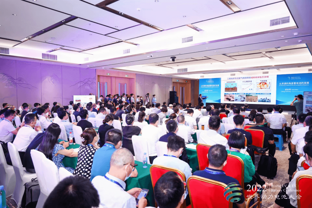 2022世界动力电池大会：一场涨价引发的供应链“大讨论”