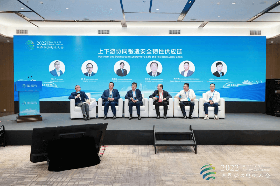 2022世界动力电池大会：一场涨价引发的供应链“大讨论”