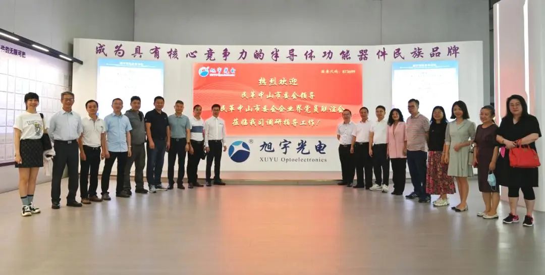 走出去，学回来——民革中山市委会企业界党员联谊会赴深圳参观调研