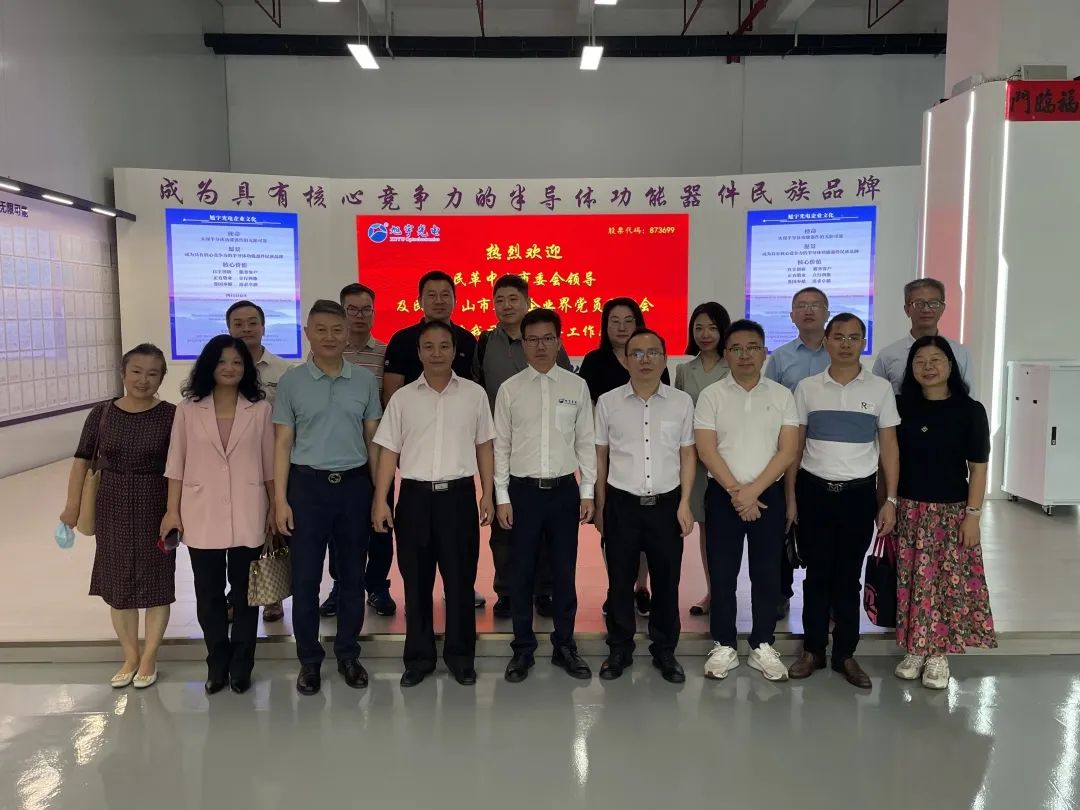 走出去，学回来——民革中山市委会企业界党员联谊会赴深圳参观调研