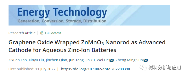 东南大学《Energy Technol》：氧化石墨烯包裹的ZnMnO3纳米棒，用于水系锌离子电池