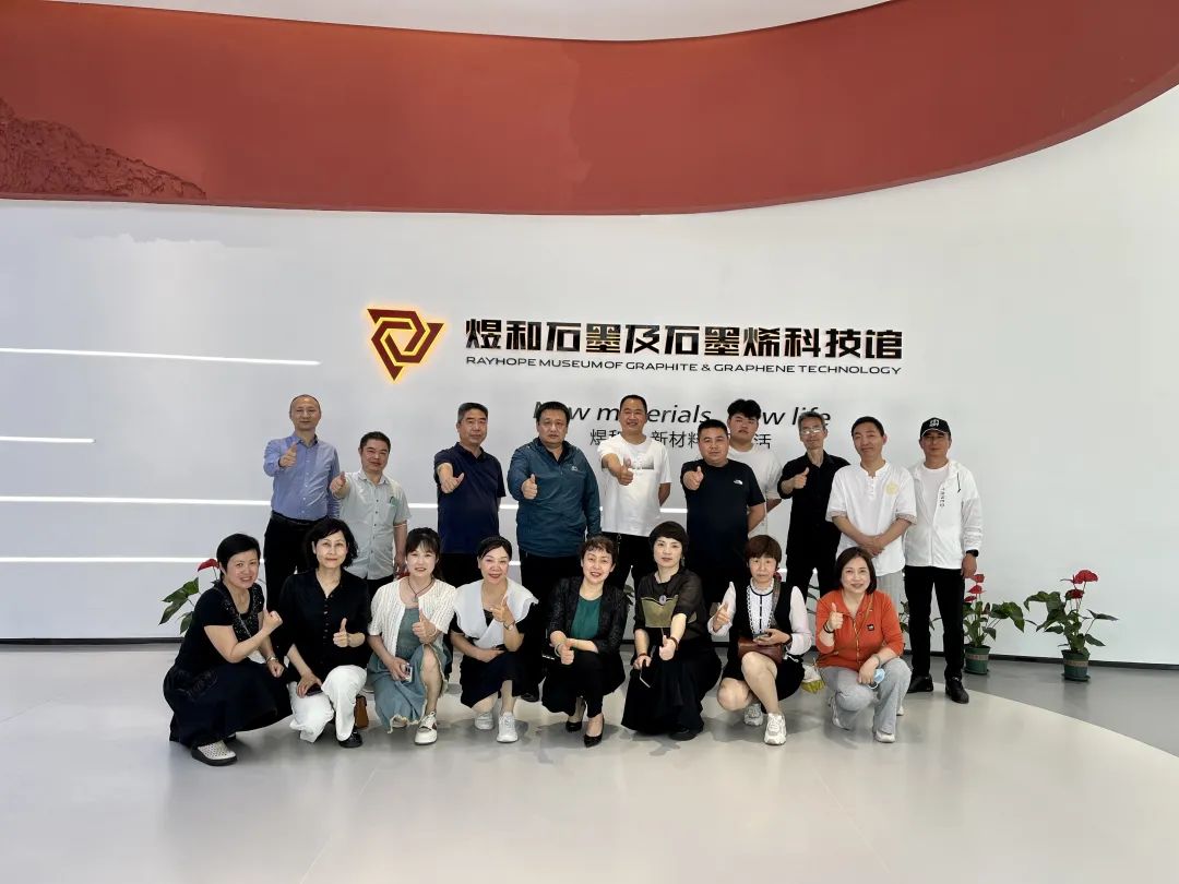 谋未来 共发展丨煜和各地合作伙伴参访“煜和石墨及石墨烯科技馆”