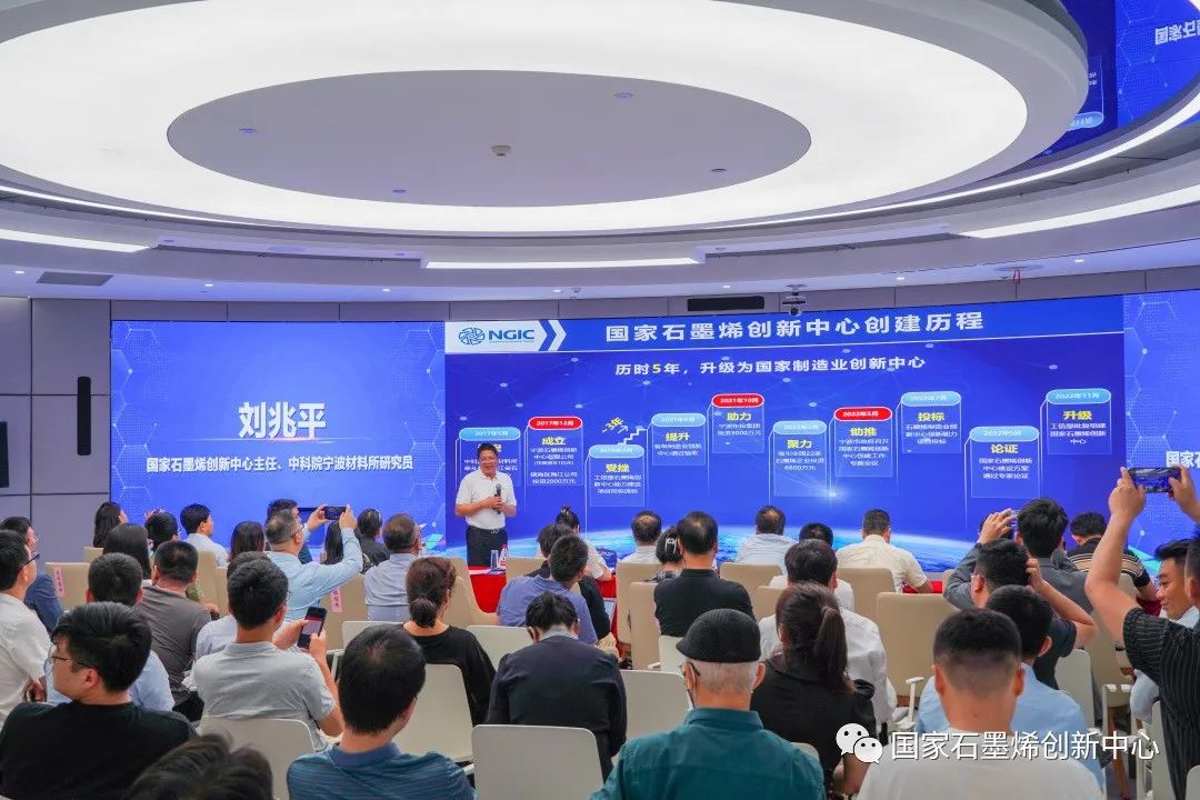 宁波市“甬数未来”系列论坛之石墨烯产业发展沙龙成功举办