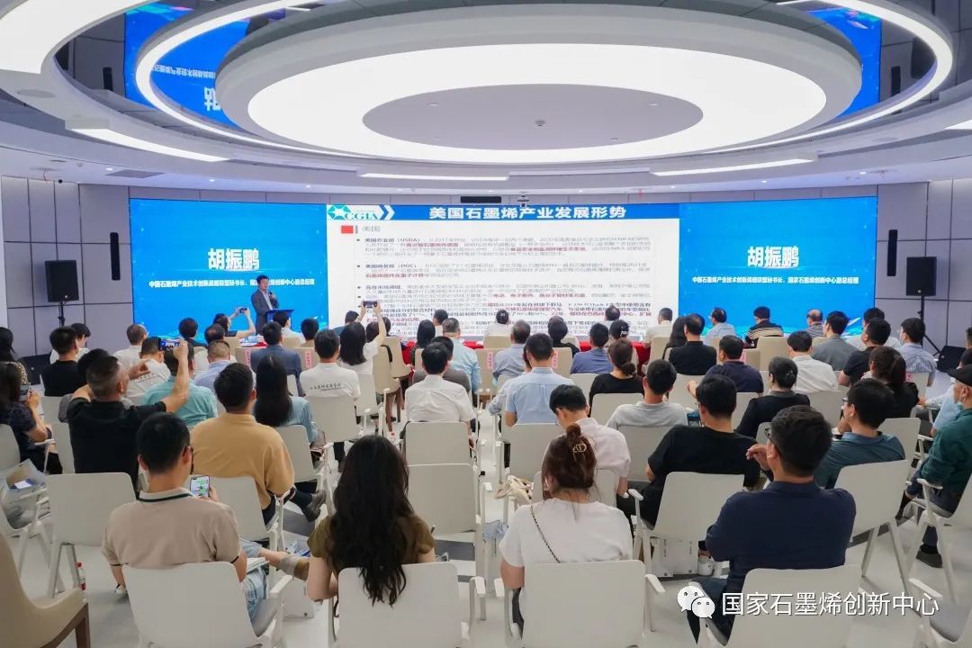 宁波市“甬数未来”系列论坛之石墨烯产业发展沙龙成功举办