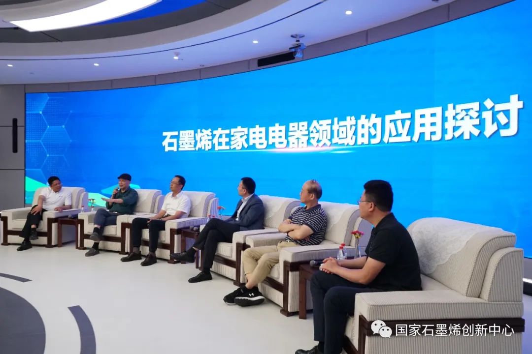 宁波市“甬数未来”系列论坛之石墨烯产业发展沙龙成功举办