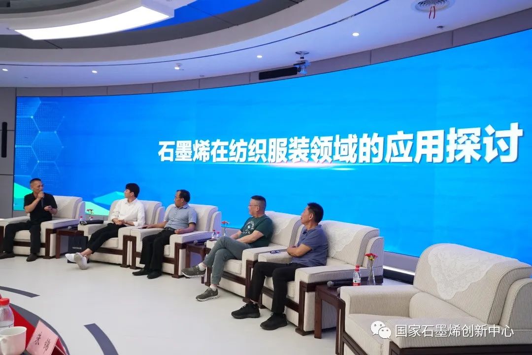 宁波市“甬数未来”系列论坛之石墨烯产业发展沙龙成功举办