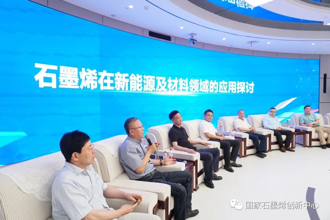 宁波市“甬数未来”系列论坛之石墨烯产业发展沙龙成功举办