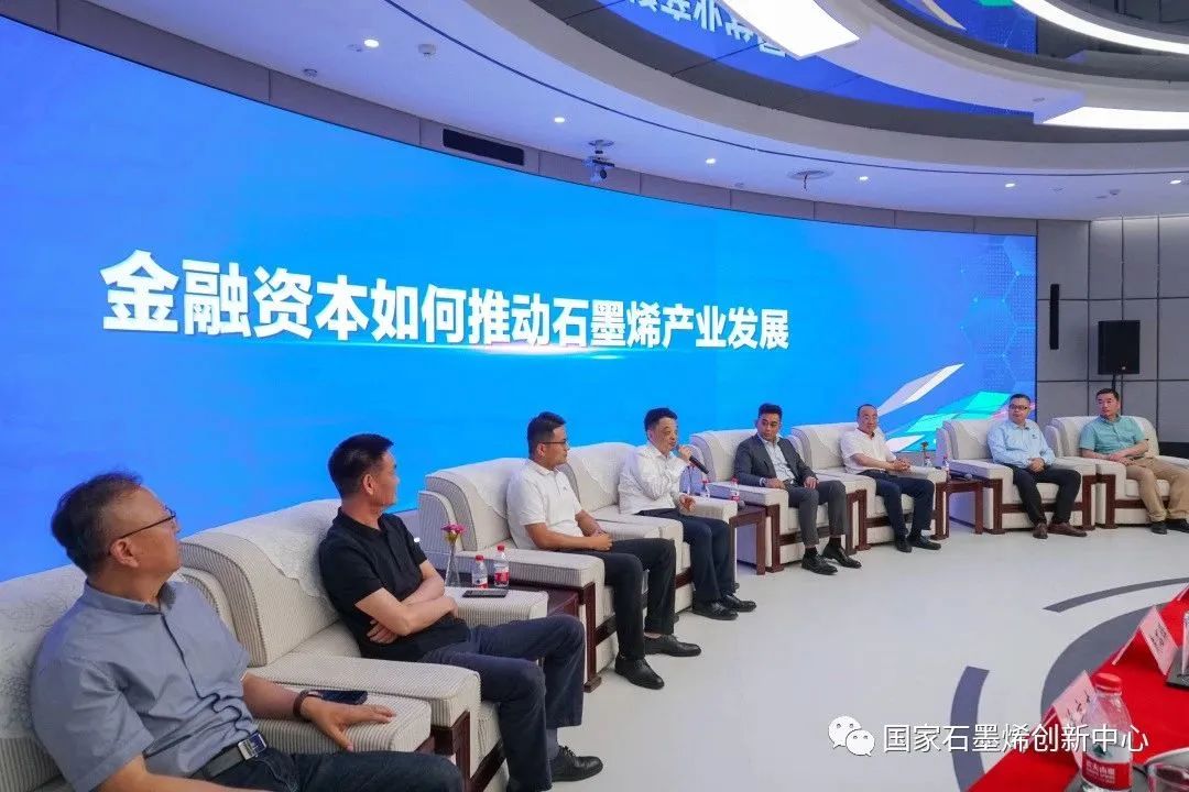 宁波市“甬数未来”系列论坛之石墨烯产业发展沙龙成功举办