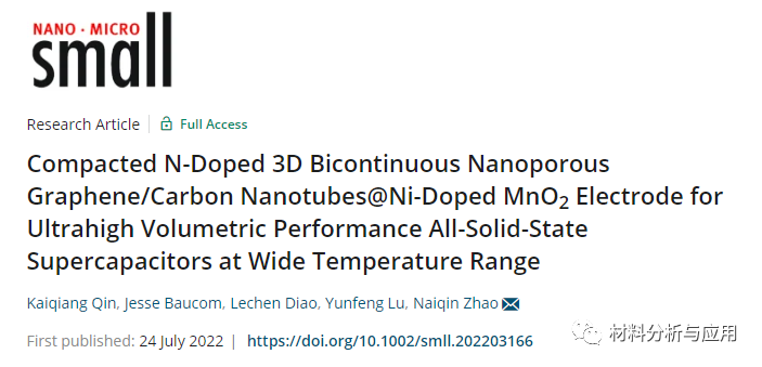 天津大学《Small》：致密N掺杂3D石墨烯/碳纳米管薄膜，实现超高容量性能全固态超级电容器