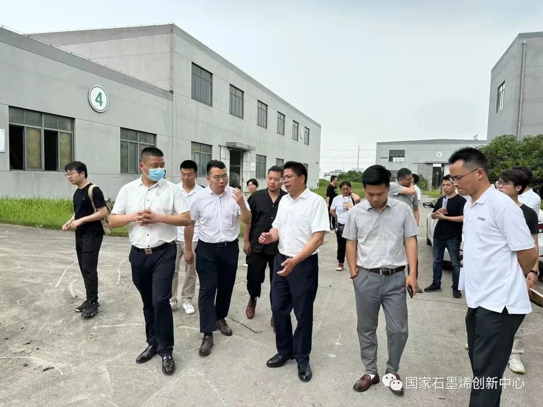 国家石墨烯创新中心召开协同创新基地建设工作动员暨项目推进会
