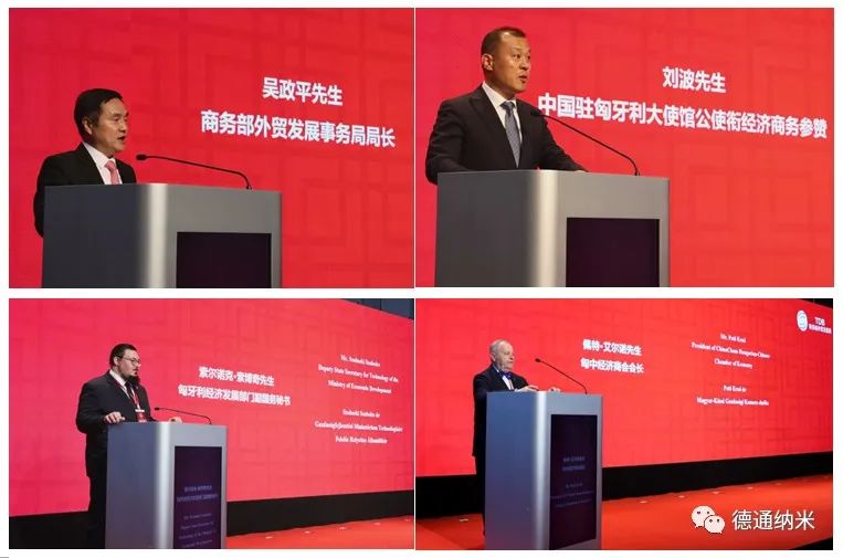 青岛德通纳米 亮相2023年中国品牌商品（中东欧）展