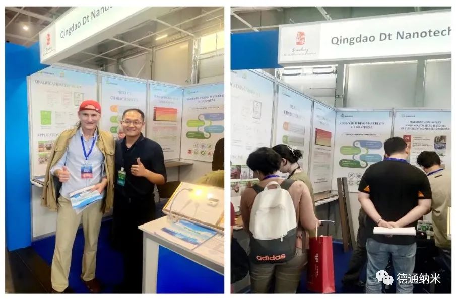 青岛德通纳米 亮相2023年中国品牌商品（中东欧）展